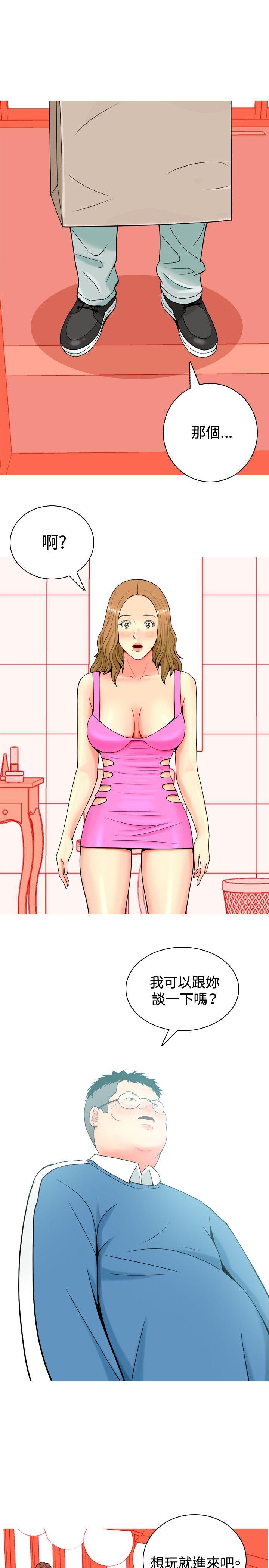 [韩国漫画] 我与妓女结婚了 剧情,熟女人妻,巨乳大奶#[20P]-19