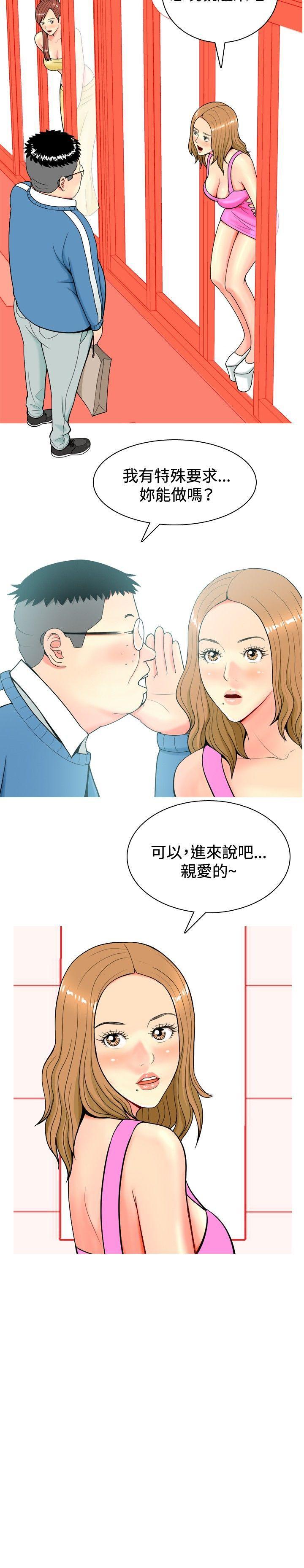 [韩国漫画] 我与妓女结婚了 剧情,熟女人妻,巨乳大奶#[20P]-20
