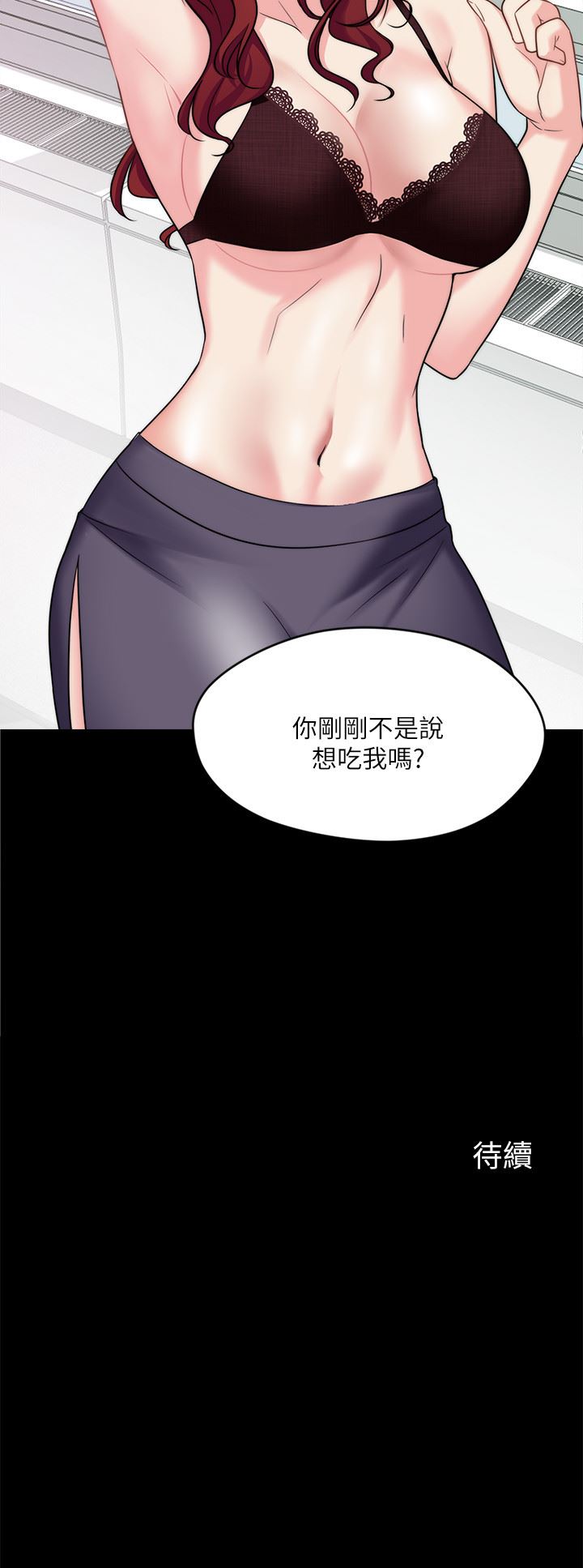 [韩国漫画] 大嫂,哥哥的女人 剧情,熟女人妻,巨乳大奶#[43P]-43