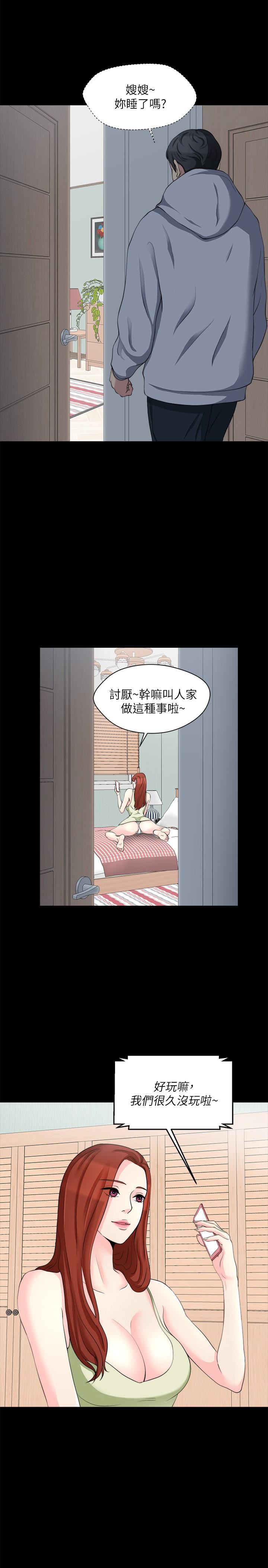 [韩国漫画] 大嫂,哥哥的女人 剧情,熟女人妻,巨乳大奶#[32P]-28