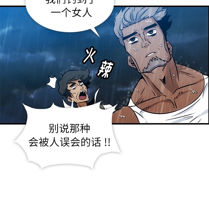 [韩国漫画] 如此可爱的间谍? 剧情,巨乳大奶#[93P]-11