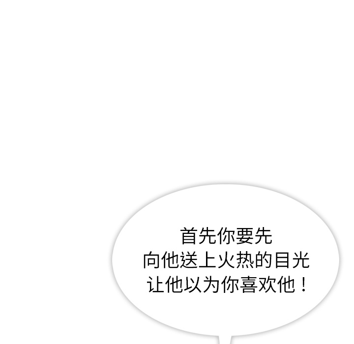 [韩国漫画] 如此可爱的间谍? 剧情,巨乳大奶#[93P]-46