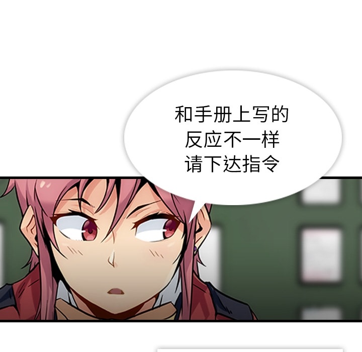 [韩国漫画] 如此可爱的间谍? 剧情,巨乳大奶#[93P]-63