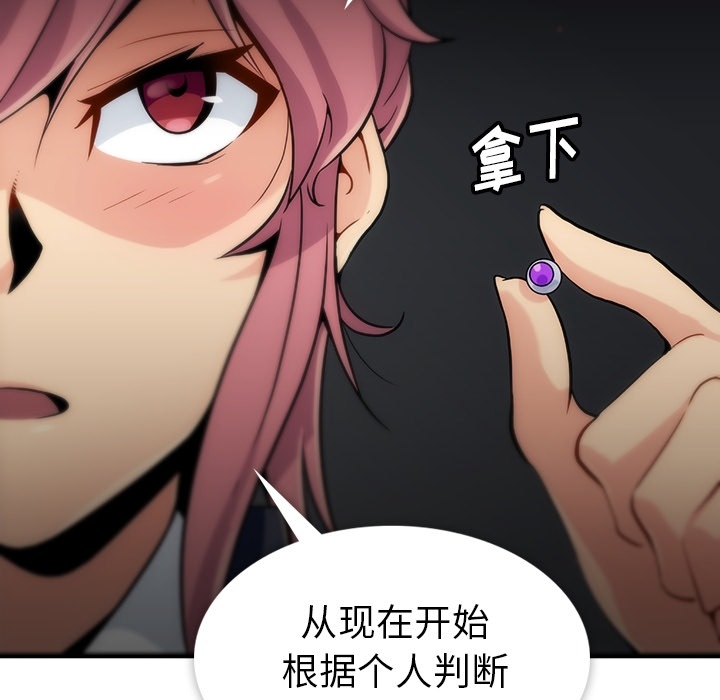 [韩国漫画] 如此可爱的间谍? 剧情,巨乳大奶#[93P]-68