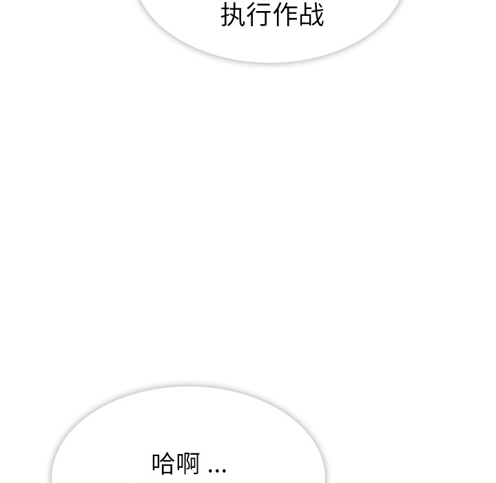 [韩国漫画] 如此可爱的间谍? 剧情,巨乳大奶#[93P]-69