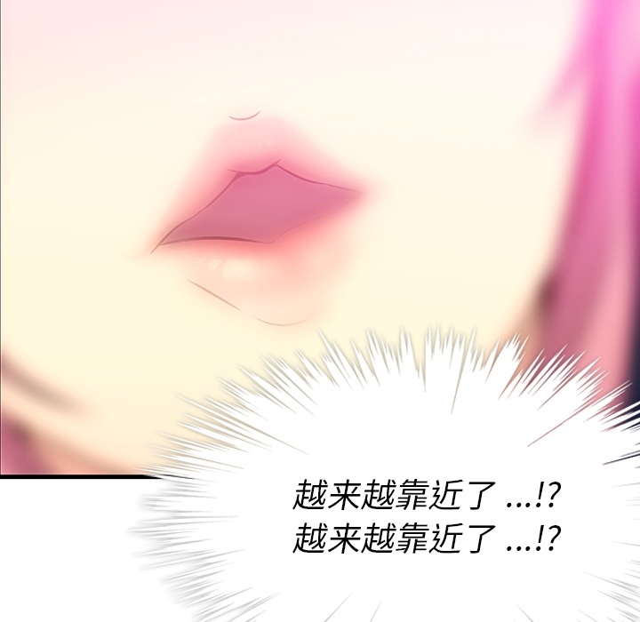 [韩国漫画] 如此可爱的间谍? 剧情,巨乳大奶#[93P]-78