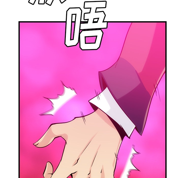 [韩国漫画] 如此可爱的间谍? 剧情,巨乳大奶#[93P]-80