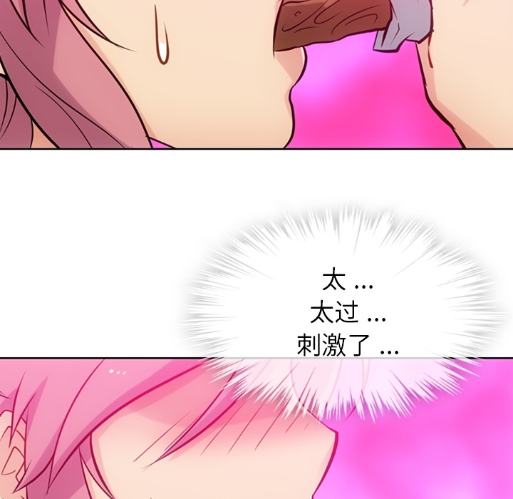 [韩国漫画] 如此可爱的间谍? 剧情,巨乳大奶#[104P]-48