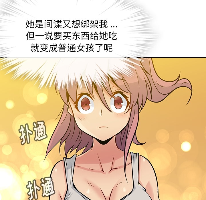 [韩国漫画] 如此可爱的间谍? 剧情,巨乳大奶#[104P]-74