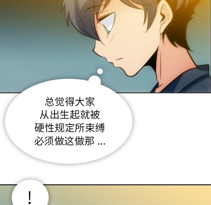 [韩国漫画] 如此可爱的间谍? 剧情,巨乳大奶#[104P]-79