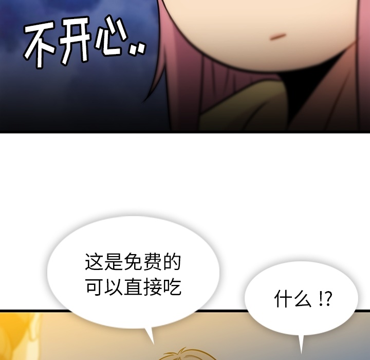 [韩国漫画] 如此可爱的间谍? 剧情,巨乳大奶#[100P]-10