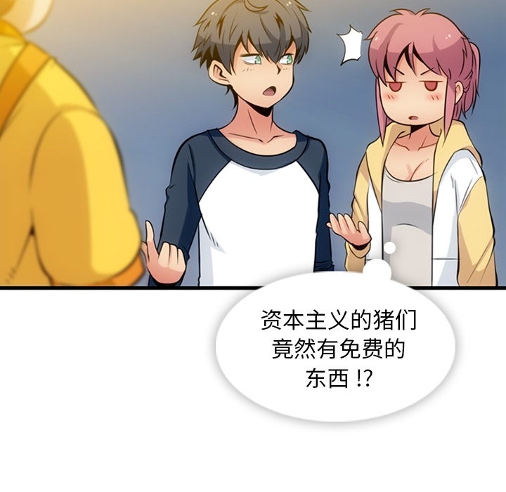 [韩国漫画] 如此可爱的间谍? 剧情,巨乳大奶#[100P]-11