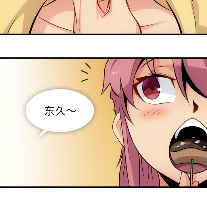 [韩国漫画] 如此可爱的间谍? 剧情,巨乳大奶#[100P]-14
