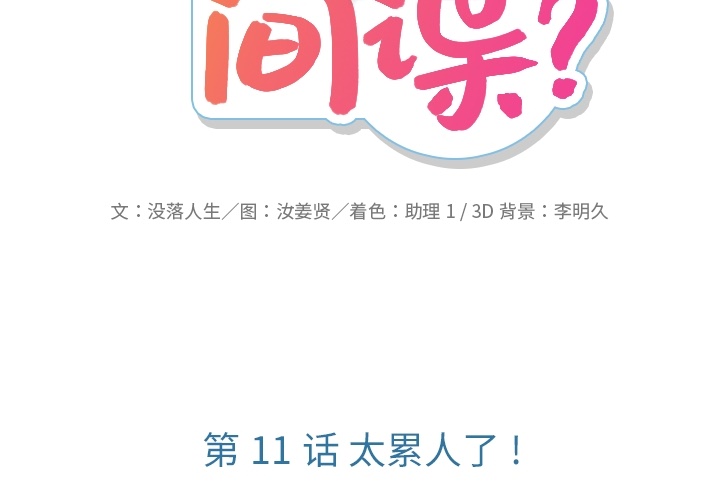 [韩国漫画] 如此可爱的间谍? 剧情,巨乳大奶#[100P]-2