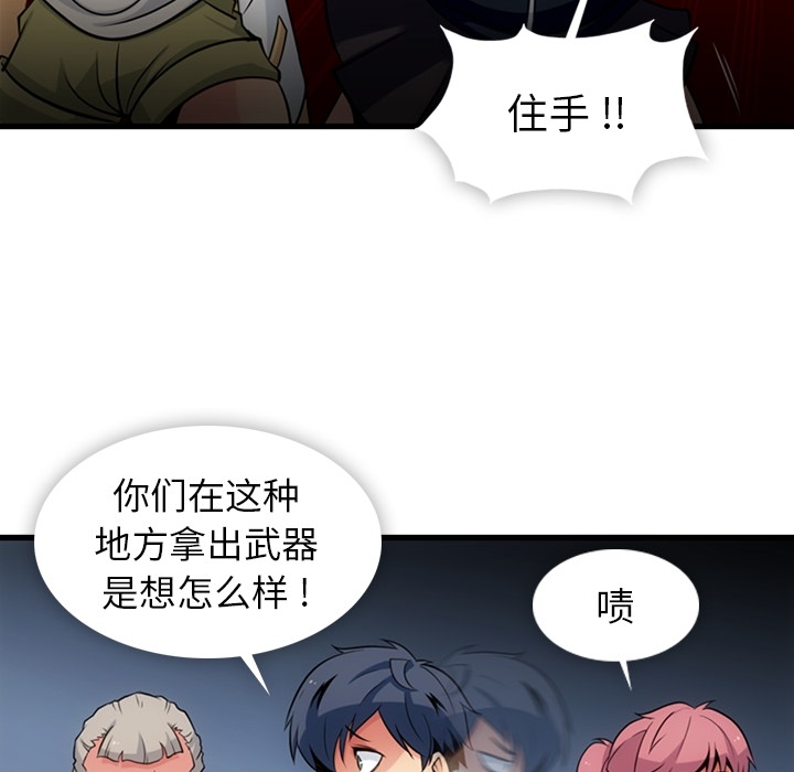 [韩国漫画] 如此可爱的间谍? 剧情,巨乳大奶#[100P]-29