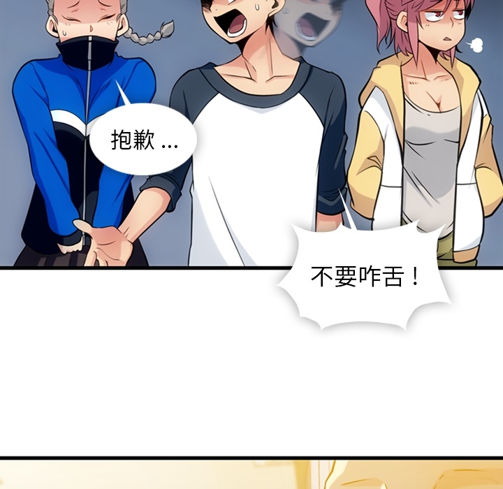 [韩国漫画] 如此可爱的间谍? 剧情,巨乳大奶#[100P]-30