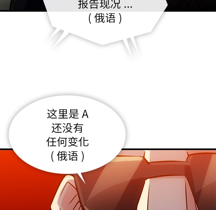 [韩国漫画] 如此可爱的间谍? 剧情,巨乳大奶#[100P]-32