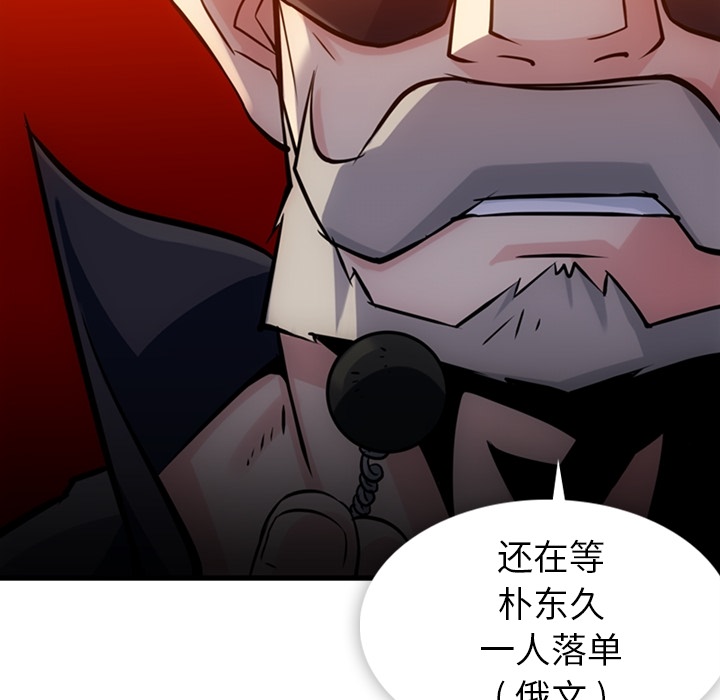 [韩国漫画] 如此可爱的间谍? 剧情,巨乳大奶#[100P]-33