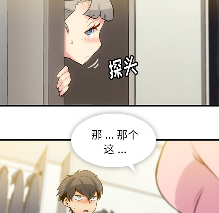 [韩国漫画] 如此可爱的间谍? 剧情,巨乳大奶#[100P]-36