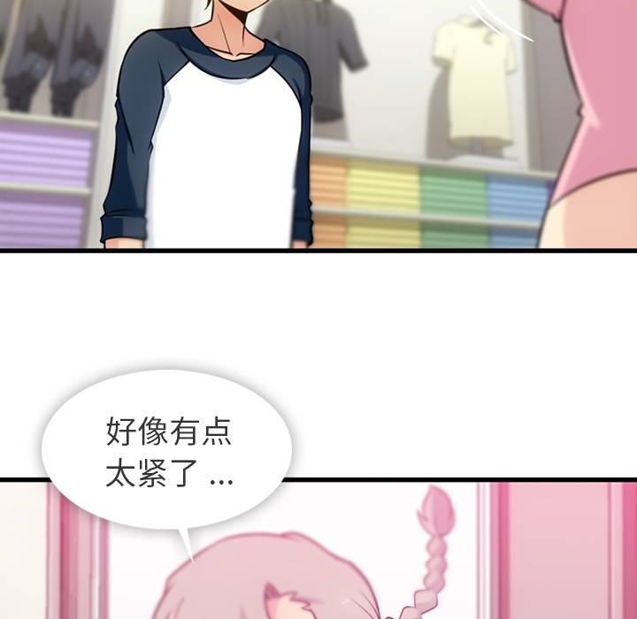 [韩国漫画] 如此可爱的间谍? 剧情,巨乳大奶#[100P]-37