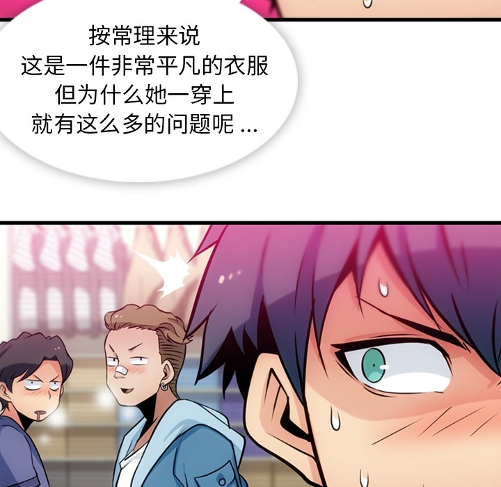 [韩国漫画] 如此可爱的间谍? 剧情,巨乳大奶#[100P]-41