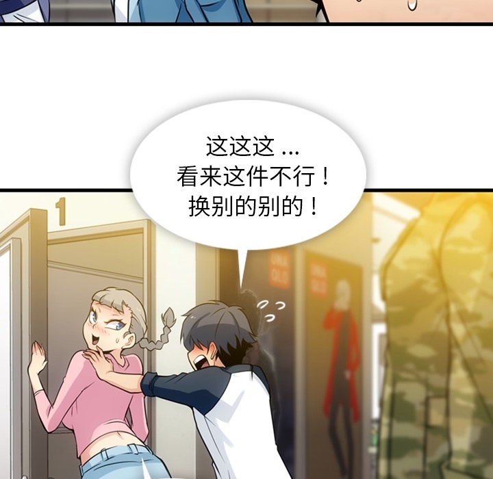 [韩国漫画] 如此可爱的间谍? 剧情,巨乳大奶#[100P]-42