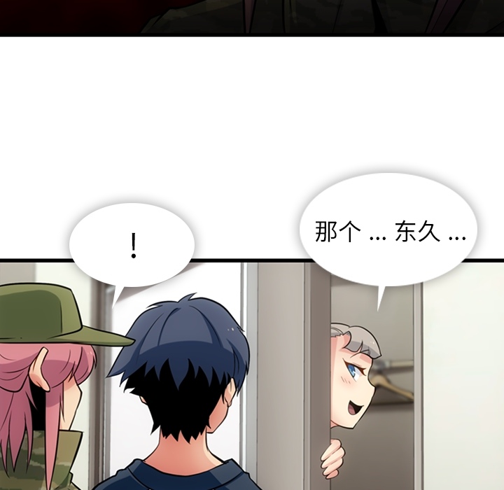 [韩国漫画] 如此可爱的间谍? 剧情,巨乳大奶#[100P]-51