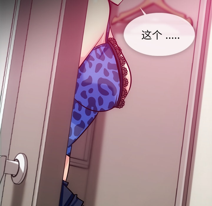 [韩国漫画] 如此可爱的间谍? 剧情,巨乳大奶#[100P]-53