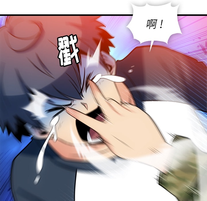 [韩国漫画] 如此可爱的间谍? 剧情,巨乳大奶#[100P]-56