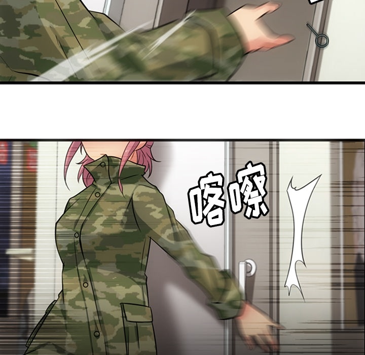 [韩国漫画] 如此可爱的间谍? 剧情,巨乳大奶#[100P]-58