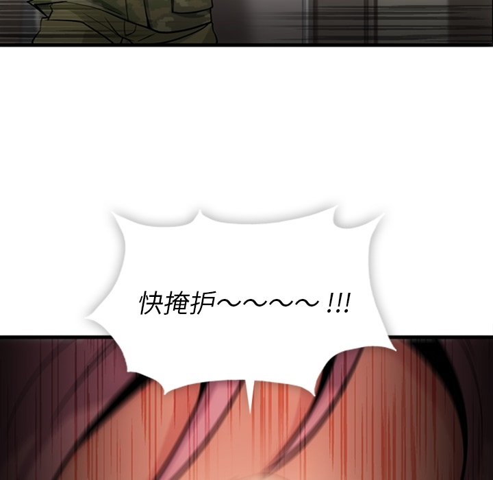 [韩国漫画] 如此可爱的间谍? 剧情,巨乳大奶#[100P]-59