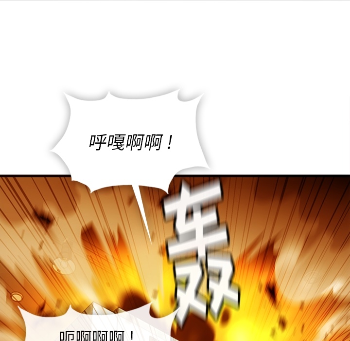 [韩国漫画] 如此可爱的间谍? 剧情,巨乳大奶#[100P]-61