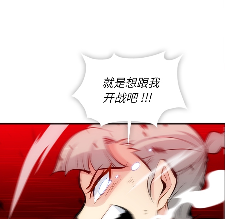 [韩国漫画] 如此可爱的间谍? 剧情,巨乳大奶#[100P]-65