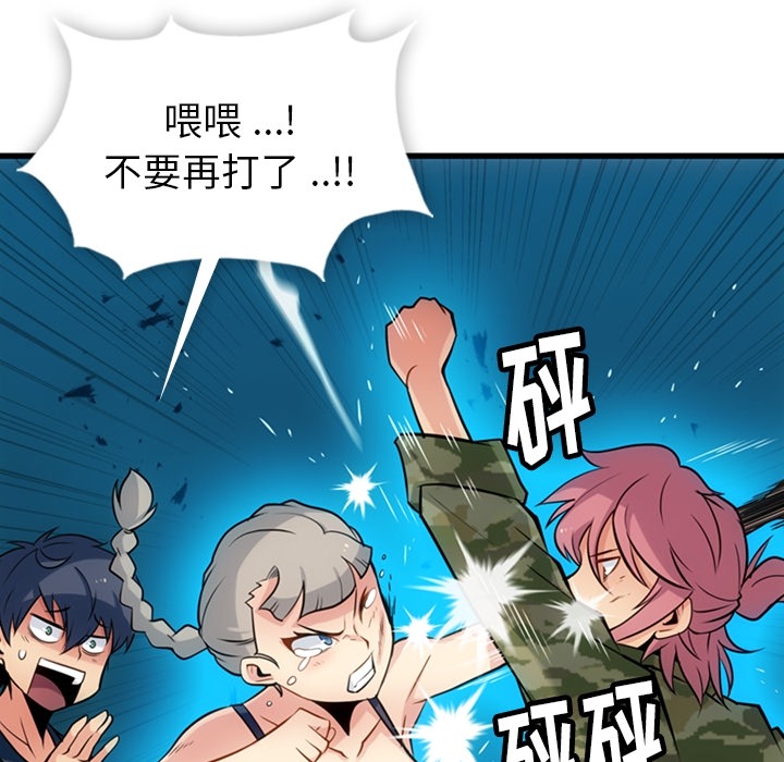 [韩国漫画] 如此可爱的间谍? 剧情,巨乳大奶#[100P]-71
