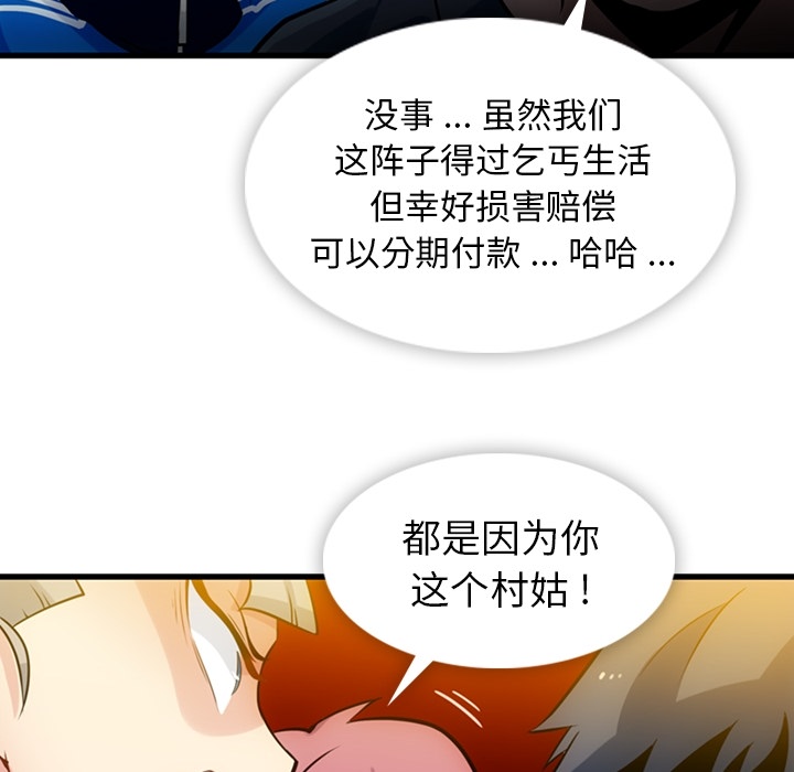 [韩国漫画] 如此可爱的间谍? 剧情,巨乳大奶#[100P]-80