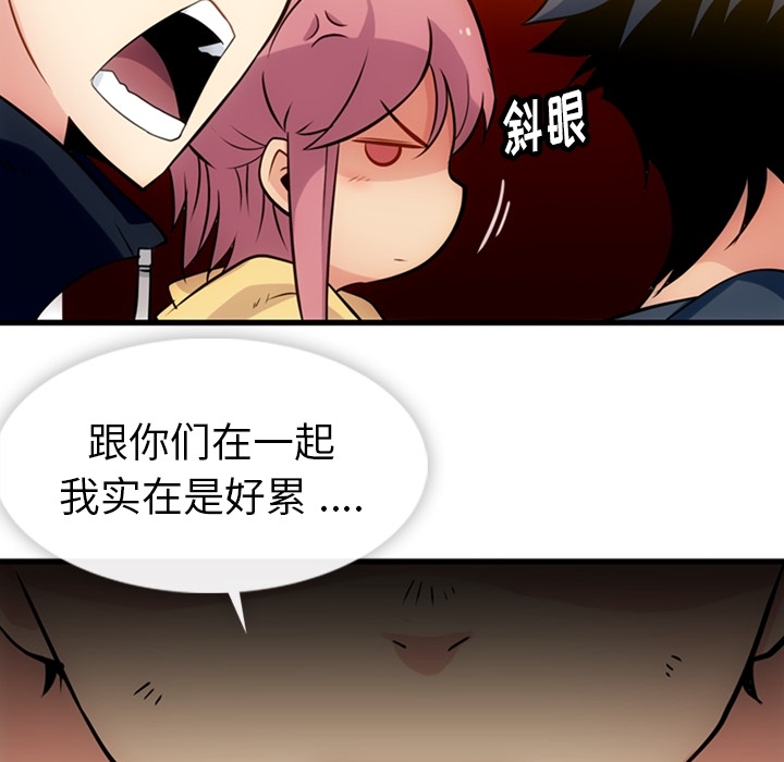 [韩国漫画] 如此可爱的间谍? 剧情,巨乳大奶#[100P]-81