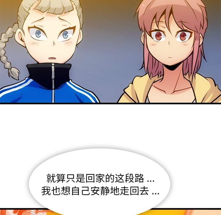 [韩国漫画] 如此可爱的间谍? 剧情,巨乳大奶#[100P]-83