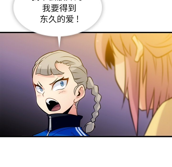 [韩国漫画] 如此可爱的间谍? 剧情,巨乳大奶#[100P]-87