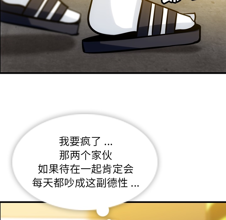 [韩国漫画] 如此可爱的间谍? 剧情,巨乳大奶#[100P]-93