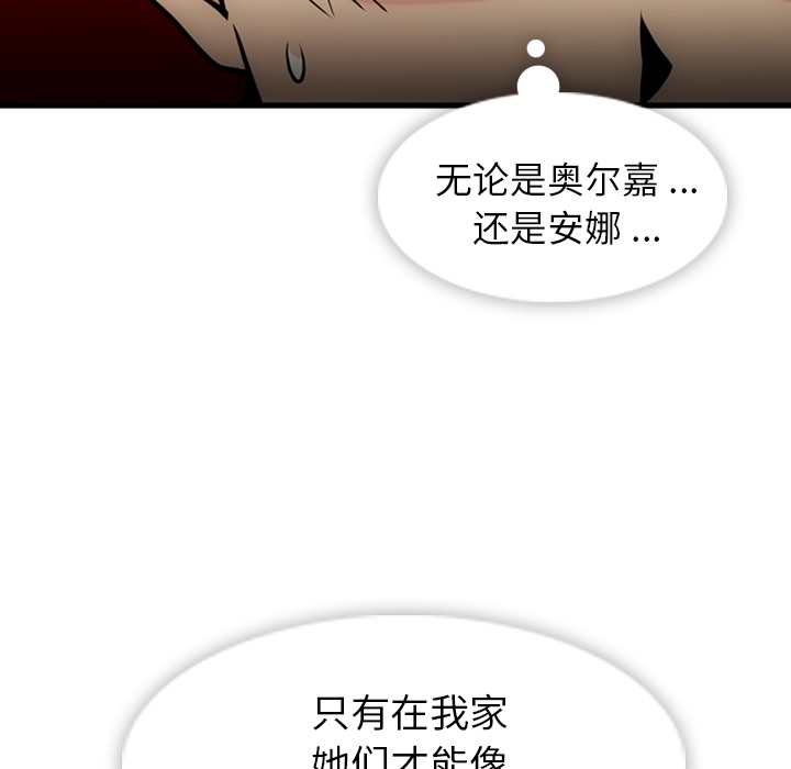 [韩国漫画] 如此可爱的间谍? 剧情,巨乳大奶#[100P]-96
