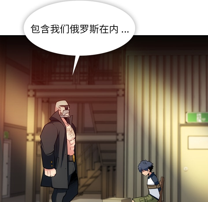 [韩国漫画] 如此可爱的间谍? 剧情,巨乳大奶#[128P]-32