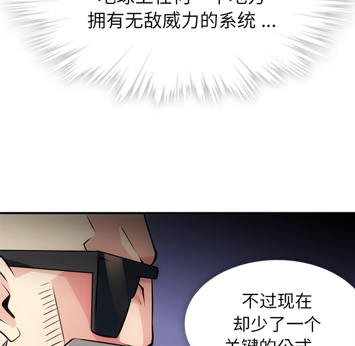 [韩国漫画] 如此可爱的间谍? 剧情,巨乳大奶#[128P]-39