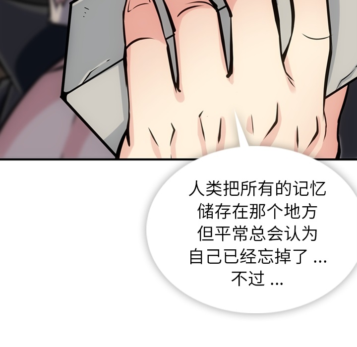 [韩国漫画] 如此可爱的间谍? 剧情,巨乳大奶#[128P]-48