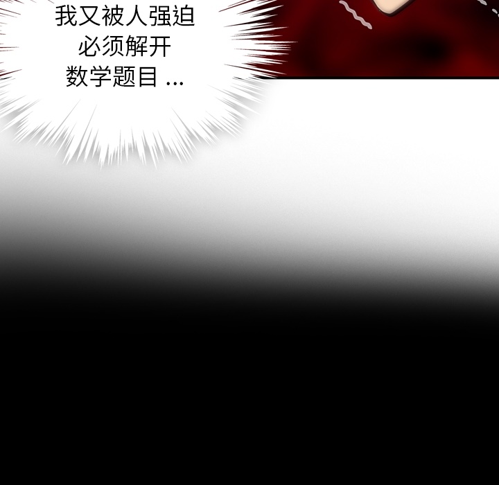 [韩国漫画] 如此可爱的间谍? 剧情,巨乳大奶#[128P]-56