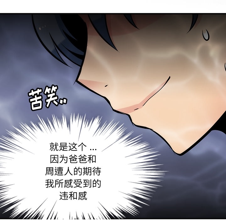 [韩国漫画] 如此可爱的间谍? 剧情,巨乳大奶#[128P]-60