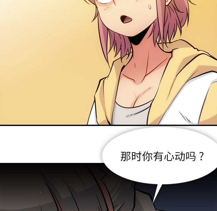 [韩国漫画] 如此可爱的间谍? 剧情,巨乳大奶#[128P]-8