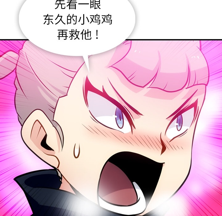 [韩国漫画] 如此可爱的间谍? 剧情,巨乳大奶#[128P]-80