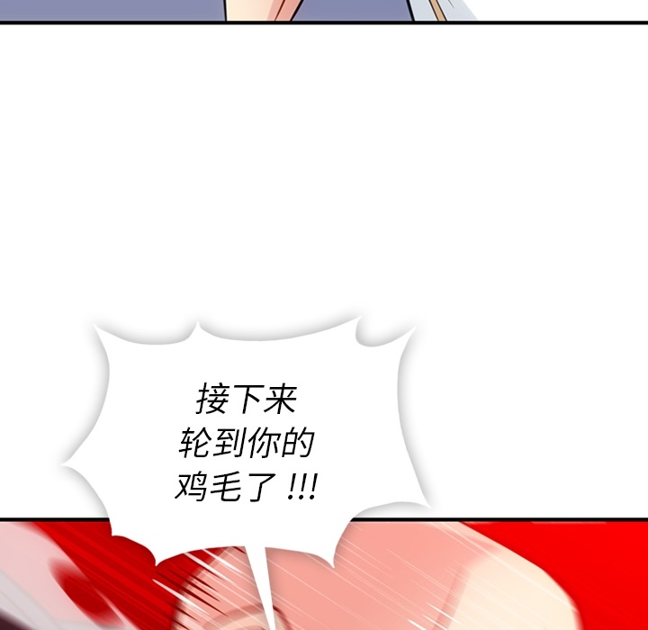 [韩国漫画] 如此可爱的间谍? 剧情,巨乳大奶#[128P]-82