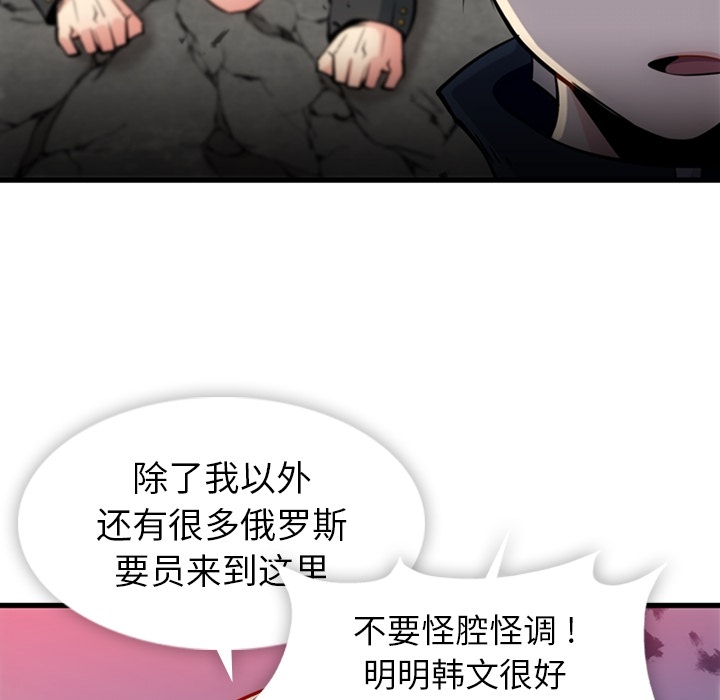 [韩国漫画] 如此可爱的间谍? 剧情,巨乳大奶#[122P]-64