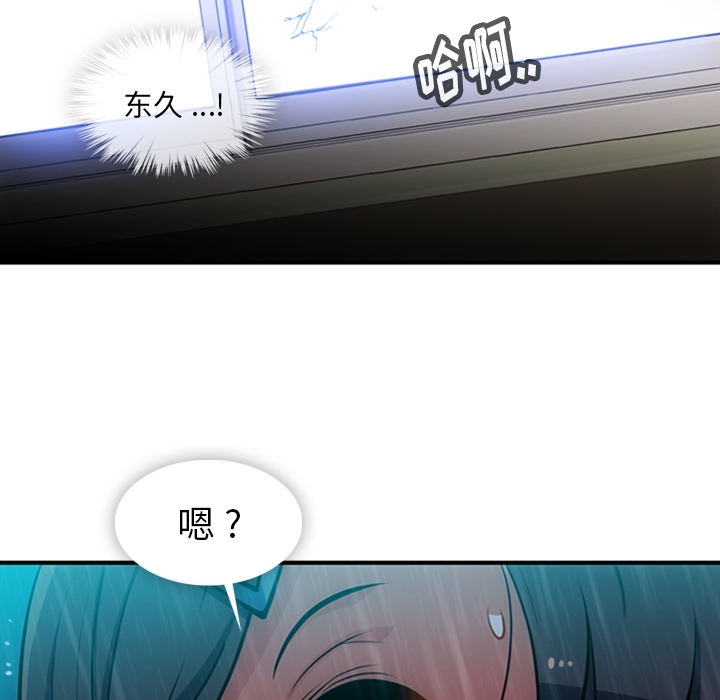 [韩国漫画] 如此可爱的间谍? 剧情,巨乳大奶#[100P]-16